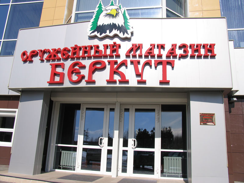 Сургута Официальный Сайт Магазин